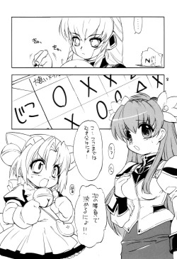 Page 7 of Mamagult Galaxy 3