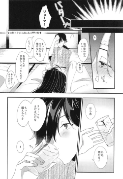 Page 13 of Oshinobi Avec no Echi Echi Onsen Kitan