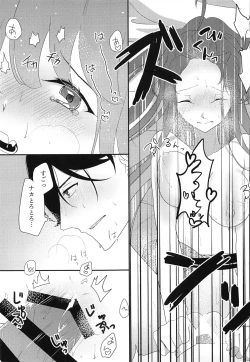 Page 20 of Oshinobi Avec no Echi Echi Onsen Kitan