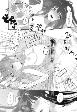 Page 22 of Oshinobi Avec no Echi Echi Onsen Kitan