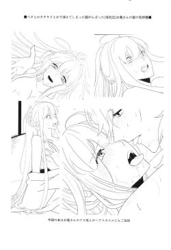 Page 3 of Oshinobi Avec no Echi Echi Onsen Kitan