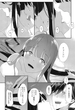 Page 7 of Oshinobi Avec no Echi Echi Onsen Kitan