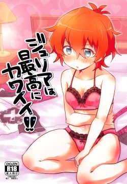 Page 1 of Julia wa Saikou ni Kawaii!!