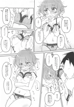 Page 24 of Julia wa Saikou ni Kawaii!!