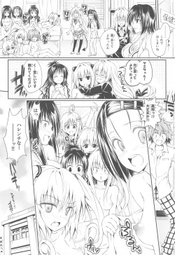 Page 21 of To Love-Ru Harem Soushuuhen