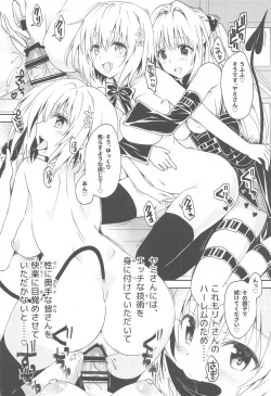 Page 31 of To Love-Ru Harem Soushuuhen