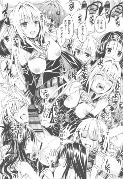 Page 36 of To Love-Ru Harem Soushuuhen