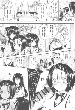 Page 8 of To Love-Ru Harem Soushuuhen