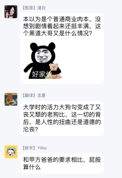 Page 64 of Omae no Yubi de Toroketara | 被你的指尖融化 1-3