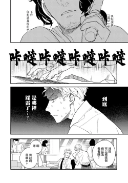 Page 66 of Omae no Yubi de Toroketara | 被你的指尖融化 1-3