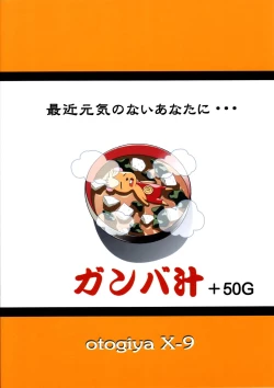 Page 24 of Ranpha Shiridaku Oomori Z