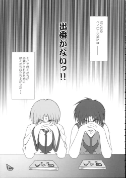 Page 4 of Ranpha Shiridaku Oomori Z