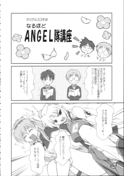 Page 5 of Ranpha Shiridaku Oomori Z