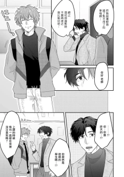 Page 16 of Sensei, Kimochiiikoto Shiteagemasu | 老师，我来做些让你舒服的事情 Ch. 1-3