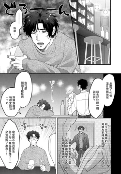 Page 2 of Sensei, Kimochiiikoto Shiteagemasu | 老师，我来做些让你舒服的事情 Ch. 1-3