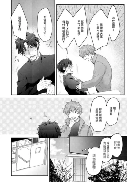 Page 34 of Sensei, Kimochiiikoto Shiteagemasu | 老师，我来做些让你舒服的事情 Ch. 1-3