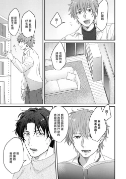 Page 39 of Sensei, Kimochiiikoto Shiteagemasu | 老师，我来做些让你舒服的事情 Ch. 1-3