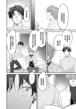 Page 40 of Sensei, Kimochiiikoto Shiteagemasu | 老师，我来做些让你舒服的事情 Ch. 1-3