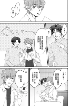 Page 41 of Sensei, Kimochiiikoto Shiteagemasu | 老师，我来做些让你舒服的事情 Ch. 1-3