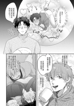 Page 66 of Sensei, Kimochiiikoto Shiteagemasu | 老师，我来做些让你舒服的事情 Ch. 1-3