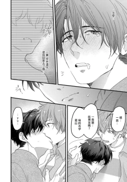 Page 7 of Sensei, Kimochiiikoto Shiteagemasu | 老师，我来做些让你舒服的事情 Ch. 1-3