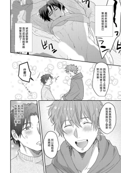 Page 80 of Sensei, Kimochiiikoto Shiteagemasu | 老师，我来做些让你舒服的事情 Ch. 1-3