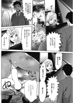 Page 102 of Gouyoku Sokusin Kabusikigaisya