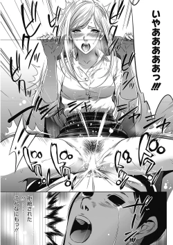 Page 107 of Gouyoku Sokusin Kabusikigaisya