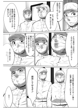 Page 113 of Gouyoku Sokusin Kabusikigaisya