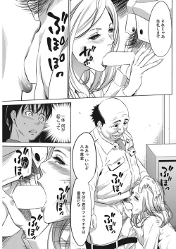 Page 13 of Gouyoku Sokusin Kabusikigaisya
