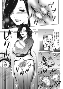 Page 156 of Gouyoku Sokusin Kabusikigaisya