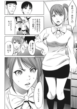 Page 183 of Gouyoku Sokusin Kabusikigaisya