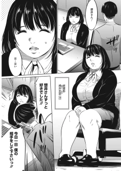 Page 207 of Gouyoku Sokusin Kabusikigaisya