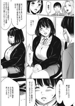 Page 208 of Gouyoku Sokusin Kabusikigaisya