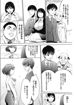 Page 282 of Gouyoku Sokusin Kabusikigaisya