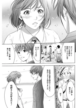 Page 283 of Gouyoku Sokusin Kabusikigaisya