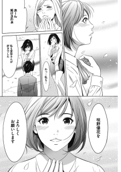 Page 284 of Gouyoku Sokusin Kabusikigaisya