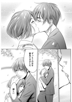 Page 289 of Gouyoku Sokusin Kabusikigaisya