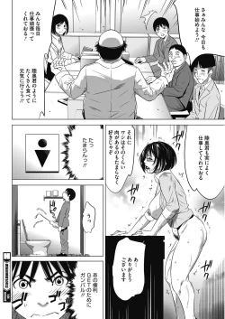 Page 48 of Gouyoku Sokusin Kabusikigaisya
