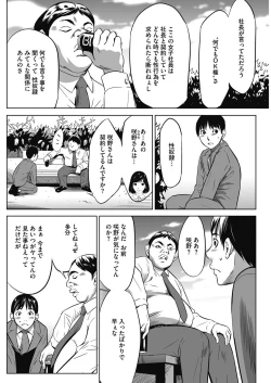 Page 52 of Gouyoku Sokusin Kabusikigaisya