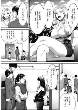 Page 55 of Gouyoku Sokusin Kabusikigaisya