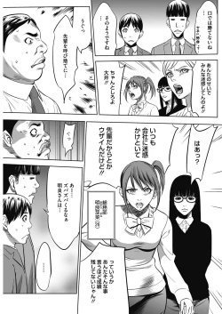 Page 59 of Gouyoku Sokusin Kabusikigaisya