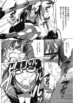 Page 62 of Gouyoku Sokusin Kabusikigaisya