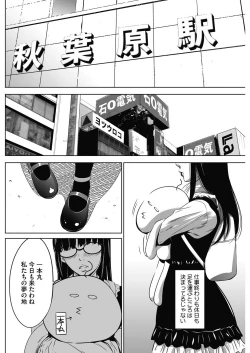 Page 70 of Gouyoku Sokusin Kabusikigaisya