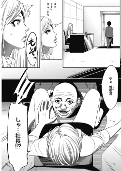 Page 93 of Gouyoku Sokusin Kabusikigaisya