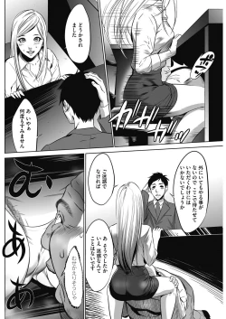 Page 96 of Gouyoku Sokusin Kabusikigaisya