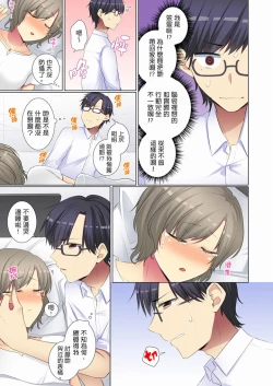 Page 124 of Kouhai Joshi ga Shiotaiou sugite… Oshite Damenara Sounyuu rete mita. | 年輕女同事她實在太過冷淡…主動示好沒用那就插入試試吧。 Ch.22-29