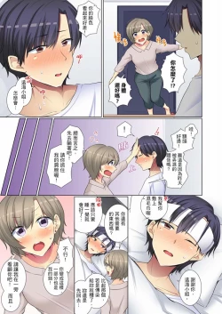 Page 168 of Kouhai Joshi ga Shiotaiou sugite… Oshite Damenara Sounyuu rete mita. | 年輕女同事她實在太過冷淡…主動示好沒用那就插入試試吧。 Ch.22-29