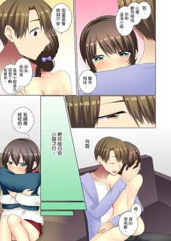 Page 16 of Kouhai Joshi ga Shiotaiou sugite… Oshite Damenara Sounyuu rete mita. | 年輕女同事她實在太過冷淡…主動示好沒用那就插入試試吧。 Ch.22-29