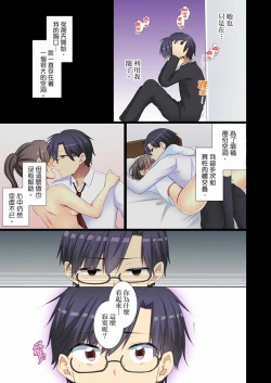 Page 174 of Kouhai Joshi ga Shiotaiou sugite… Oshite Damenara Sounyuu rete mita. | 年輕女同事她實在太過冷淡…主動示好沒用那就插入試試吧。 Ch.22-29